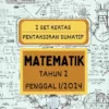 Himpunan Kertas Ujian Sumatif Tahun 2 Penggal 1 2024 Terkini