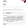 Download Soalan Ujian Pertengahan Tahun Kimia Tingkatan 4 2024 yang Sangat Interesting