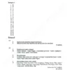 Kertas Soalan Geografi Tingkatan 1-3
