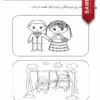 Download PDF Latihan Serta Nota Pendidikan Islam Tahun 6 Akidah dan Ibadah Sekolah Rendah yang Awesome