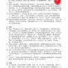 Soalan Latihan Karangan Bahasa Cina Bahagian C Tahap 2