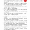 Soalan Latihan Karangan Bahasa Cina Bahagian C Tahap 2