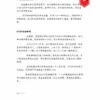 Soalan Latihan Karangan Bahasa Cina Bahagian C Tahap 2