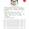 Soalan Latihan Karangan Bahasa Cina Bahagian C Tahap 2
