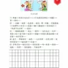 Soalan Latihan Karangan Bahasa Cina Bahagian C Tahap 2