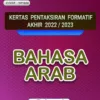 Soalan Ujian Akhir Tahun Bahasa Arab Tahun 1 2023