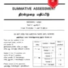 Soalan Ujian Akhir Tahun Matematik Tahun 6 SJKT 2023 UASA