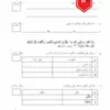 Soalan Percubaan Ujian Tajwid PSRA 2022