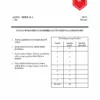 Soalan Ujian PBD Akhir Sains Tahun 5 2022