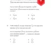 Soalan Ulangkaji Ujian Akhir Sumatif Matematik Tahap 2 KSSR