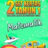 Soalan Ujian PBD Matematik Tahun 1 2023