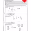 Soalan Latihan Matematik PKSK SBP 2023