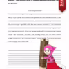 PDF Buku Pintar Membaca dan Menulis Prasekolah