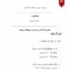 Soalan Lughatul Quran SRAI Perak Tahun 6 2024
